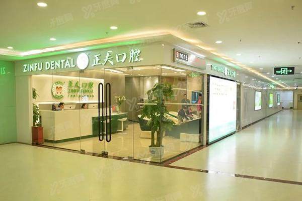 深圳正夫口腔医院张东峰医生怎么样？技术优势+真实口碑+预约避坑指南