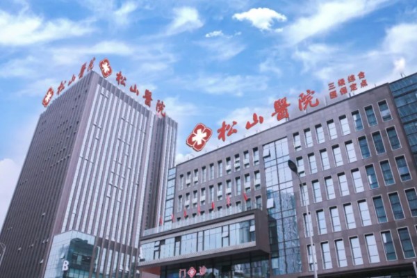 重庆松山医院预约挂号流程：还可查正颌大夫名单+费用！