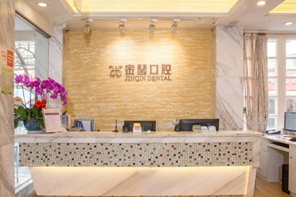成都金琴口腔医院地址在哪里？太升路等7家地址/乘车路线/价目表在此