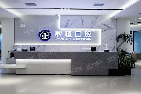上海鼎植口腔种植牙贵吗？淮海中路/中山公园/人民广场等6家分院价格都便宜