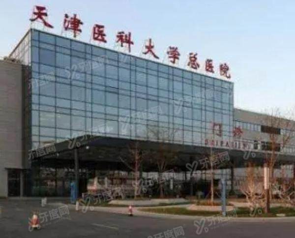 天津医科大学口腔医院种植牙多少钱：一颗6800|半口4万|全口8万元起