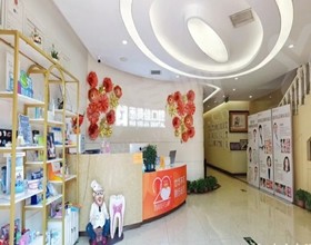 北京惠美佳口腔医院