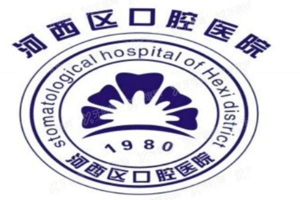 天津市河西区口腔医院怎么样？附预约挂号+地址电话+营业时间
