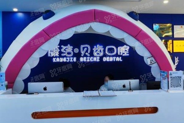 镇江康洁口腔医院牙齿矫正怎么样？数字化正畸+院长亲诊，且价格不贵