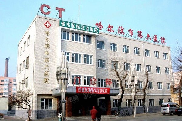 哈尔滨医大六院口腔科挂号网上预约流程：含官网|微信|电话等多种方式