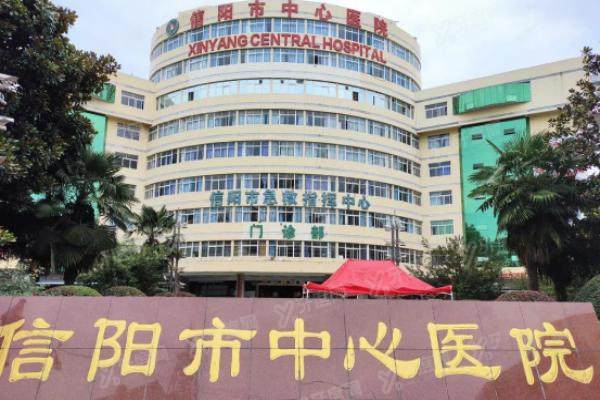 信阳市中心医院口腔科怎么样？科室简介+医生介绍+价格表公布