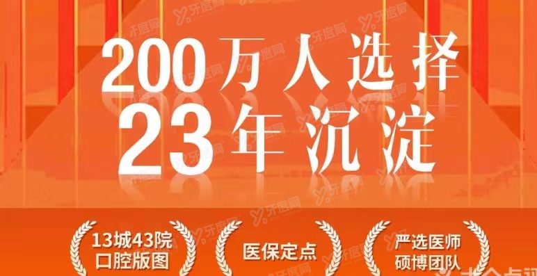 丹阳金铂利口腔医院种植牙活动是真的，进口种植牙价格低至4890元起