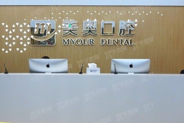 徐州美奥口腔医院牙齿矫正医生名单公布！含陈梅/李东/王莉娜/李雪/胡建晨等