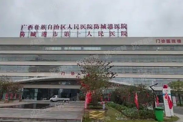 防城港市第一人民医院口腔科种植牙价格表：一颗3999起/半口全口2.8w起