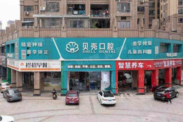 赣州贝壳口腔医院预约挂号攻略：有微信|官网|平台等4种方法能选