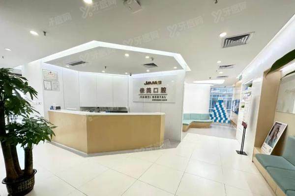深圳佳美口腔医院正规吗？从资质到收费来看正规，附5大分院攻略