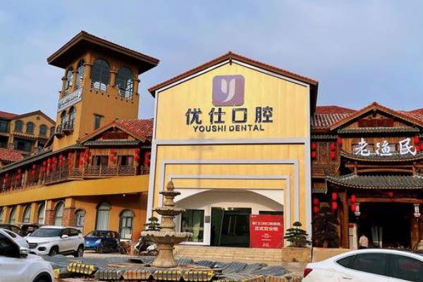 长沙优仕口腔地址在哪里？含总院|时代阳光店等4个院区地址电话+乘车路线