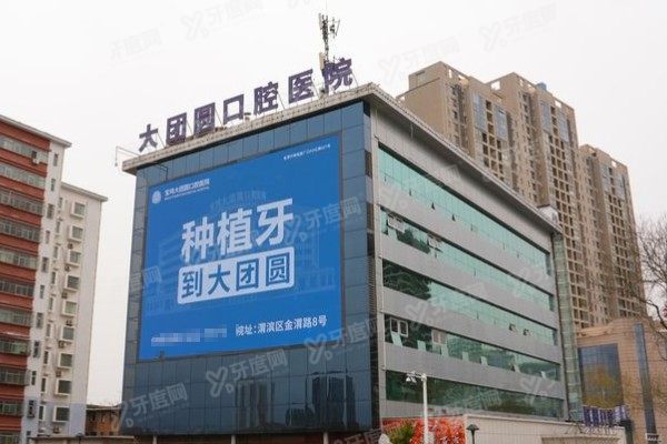 宝鸡市团圆口腔医院种植牙多少钱？单颗2680起/半口2万起/全口4万起