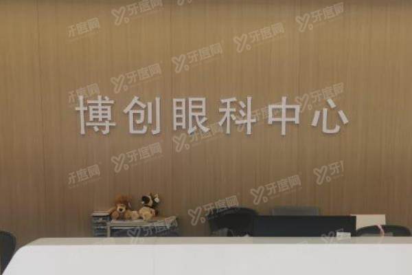 海口博创眼科医院价格表：近视手术1.28w起/角膜塑形镜5500起