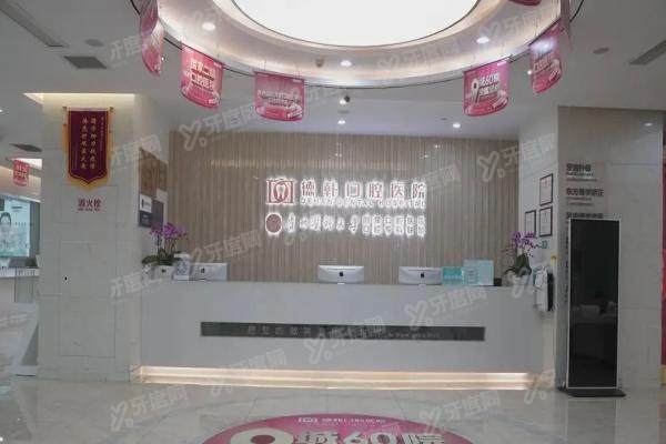 2025德韩口腔医院吸附性义齿价格表：半口5K全口万起，三档价格+3大医生测评