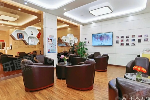 北京惠美佳口腔医院休息室