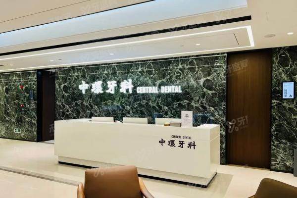 深圳中环牙科种植牙怎么样？单颗半口全口技术+口碑+价格一口价全解析
