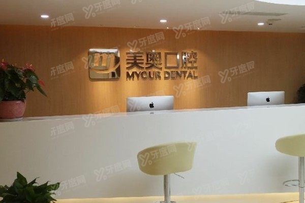 昆山美奥口腔医院口碑评价怎么样？种牙/儿牙/矫正5大科室真实病例解析