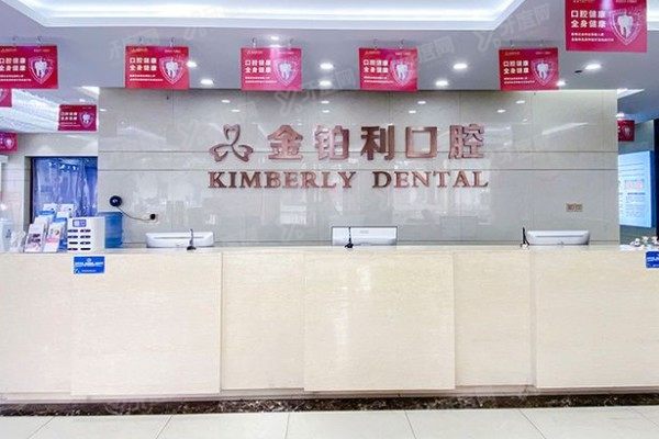 溧阳金铂利口腔医院地址大揭秘：上河城总院+罗湾路分院地址+乘车路线