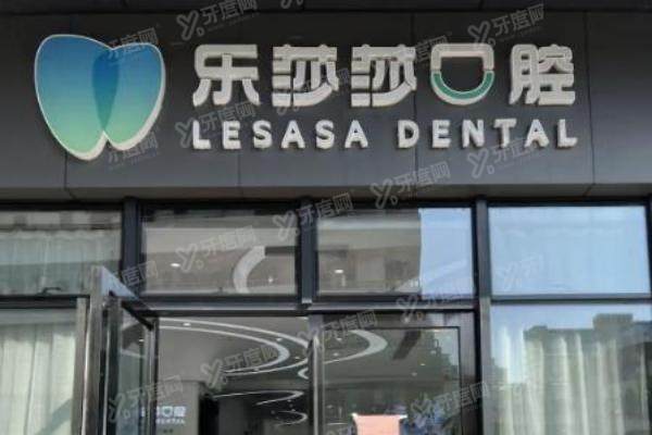 泉州乐莎莎口腔口碑怎么样？5位患者亲述种植牙/矫正经历，附医生名单