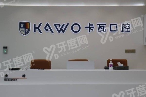 常州卡瓦口腔医院位置在哪里？卡瓦口腔2家分院地址路线+预约电话+医院简介