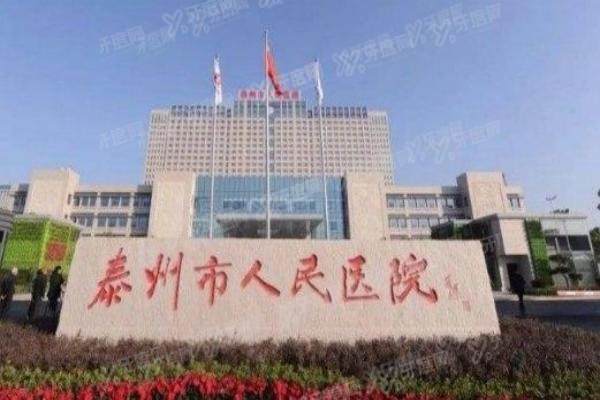 泰州市人民医院口腔科种植牙价格表：含单颗/半口/全口种植牙价格