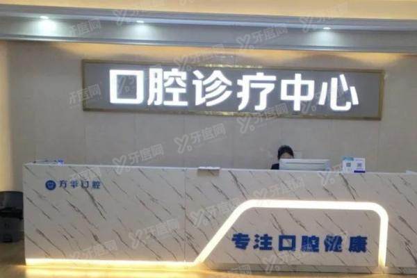 赣州方华口腔医院地址在哪里：章贡区！附交通指南和预约方式