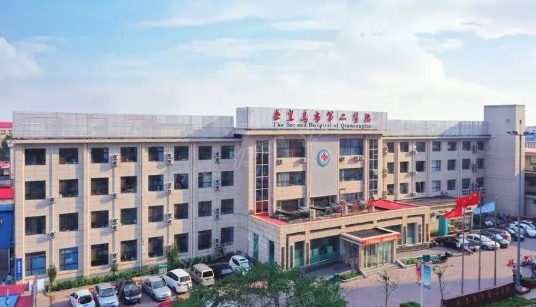 秦皇岛市第三医院口腔科收费标准，矫正9800起/种植牙6300起/镶牙1800起