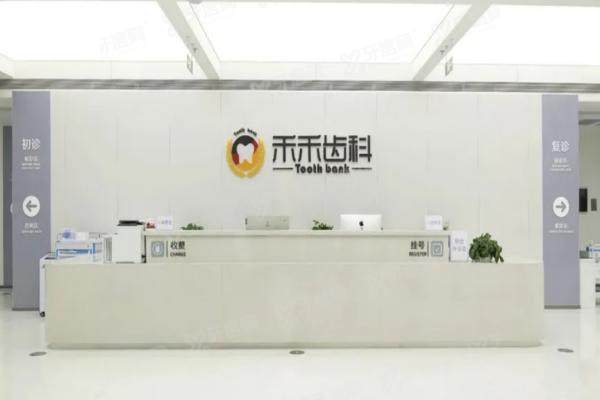 深度揭秘：北京张栋梁正畸牙套价格2万起的矫正技术特色，附预约挂号指南
