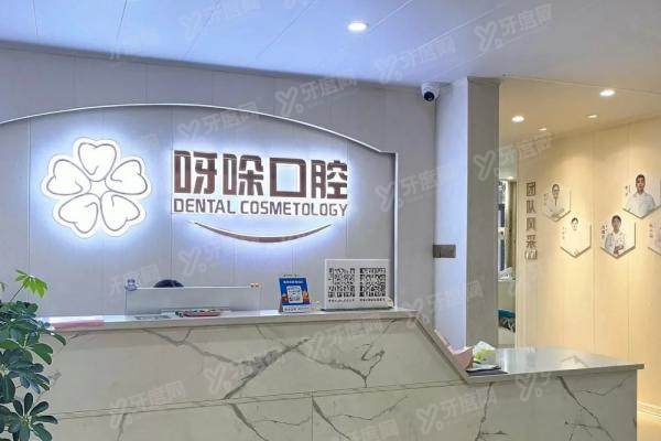 漳州呀哚口腔地址全公开：7家分院地址+乘车路线+营业时间，附电话及收费价目表