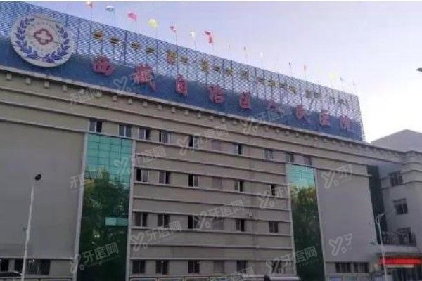 西藏自治区人民医院眼科怎么预约挂号？5种预约方式，附近视手术价格表