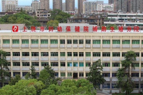 上饶市妇幼保健院口腔科矫正牙齿价格表：金属矫正21500起/陶瓷矫正20600起