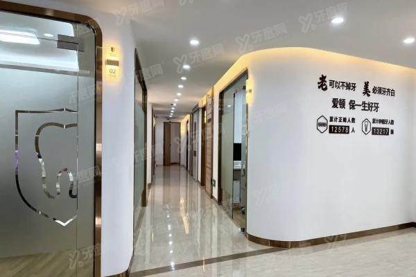 广州爱顿健业口腔医院大厅