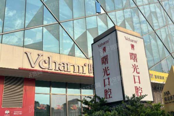 嘉兴曙光口腔医院正规吗？2025种植牙价格表曝光，技术靠谱获患者真实好评！