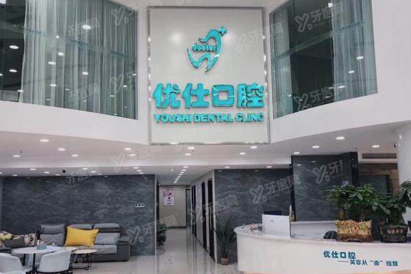 长沙优仕口腔医院牙齿矫正费用多少？金属6999起|隐形23800起