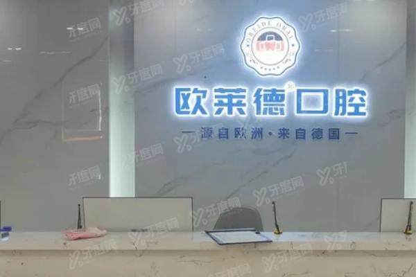 佳木斯欧莱德口腔医生简介：名单含吴立鹏/张洋洋/刘靓等医生