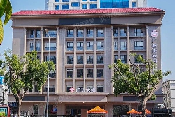 广州美云口腔医院是正规医院吗？正规曙光旗下连锁牙科，价格真的便宜