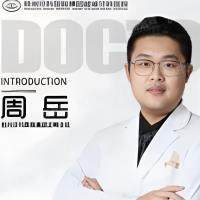 周岳