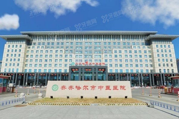齐齐哈尔市中医医院眼科价格表：含近视手术|白内障|青光眼|角膜塑形镜价格