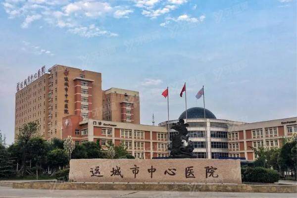 运城市中心医院眼科收费标准：近视眼手术10200/白内障4258/青光眼2925/角膜塑形镜5125元起