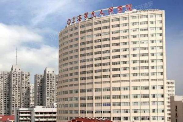 上海交通大学医学院附属第九人民医院眼科怎么样www.yanke.yadoo.cn.jpg