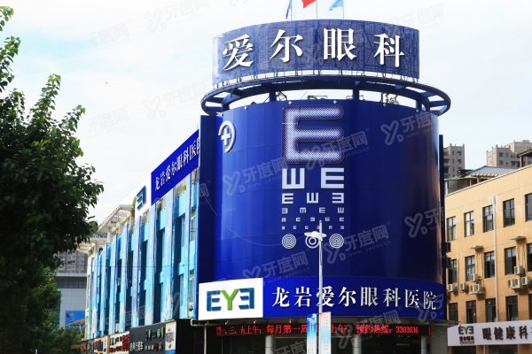 更新龙岩爱尔眼科医院价格表，含近视|白内障|晶体植入|角膜塑形镜收费标准一览