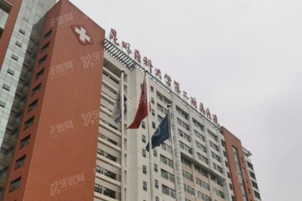 昆明医科大学第二附属医院眼科怎么样？从资质|医生|价格三方面解读，附地址和挂号方式yanke.yadoo.cn