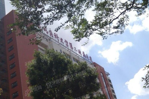 昆明医科大学第二附属医院眼科怎么样？从资质|医生|价格三方面解读，附地址和挂号方式yanke.yadoo.cn