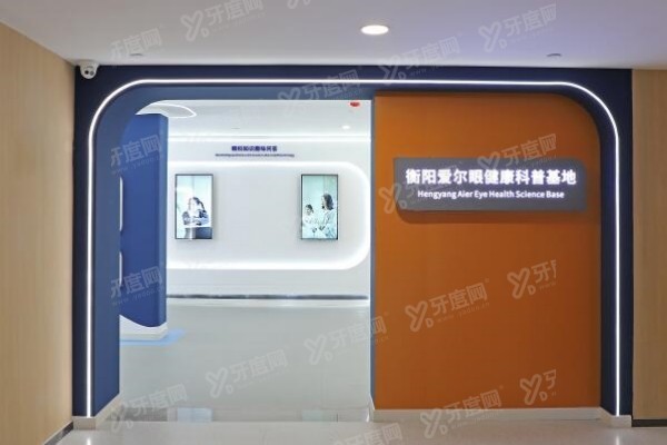 衡阳眼科医院哪家好？衡阳眼科医院排名榜前三是：衡阳爱尔|南华一附院|中心医院眼科yanke.yadoo.cn