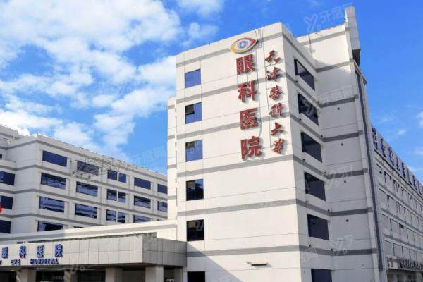 天津医科大学眼科医院收费标准是多少?天津医科大学眼科医院收费标准表公布!