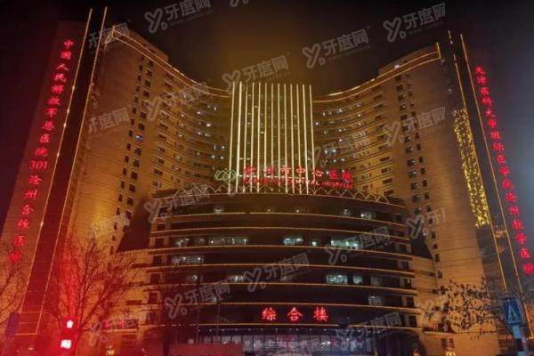 沧州市中心医院眼科收费标准来喽,近视眼1.38W起/白内障手术5000起等