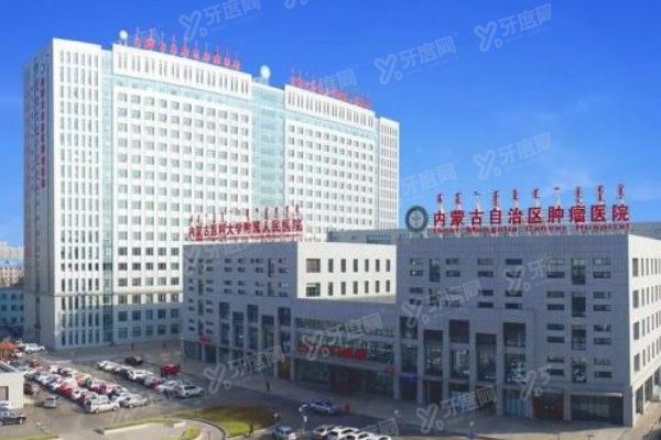 内蒙古医科大学附属医院眼科价格多少？公布内蒙古医科大学附属医院眼科价格表.jpg