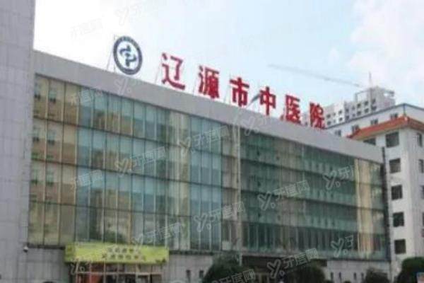 辽源市中医院眼科价格表更新:近视眼10800起/白内障4800起等