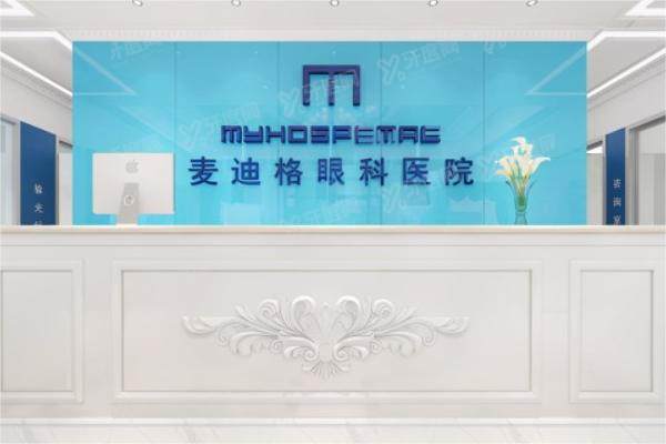太原麦迪格眼科医院费用新公布,包含准分子激光/半飞秒/全飞秒手术价格